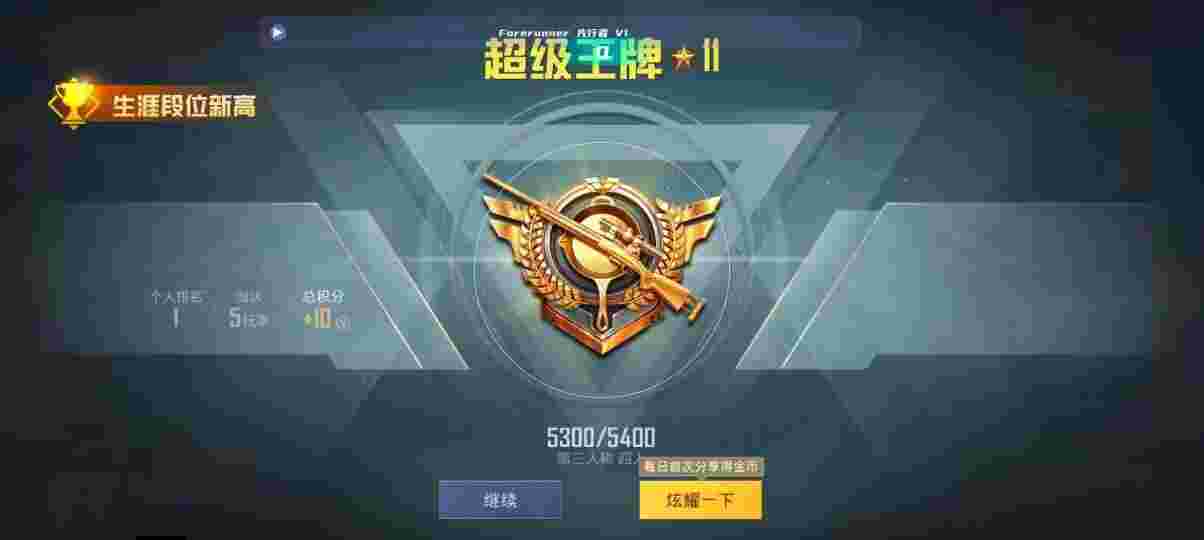 和平精英先行者透视直装 - 和平精英苹果辅助越狱辅助预览图